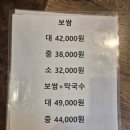 역전한방족발