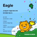 마곡프렌즈스크린