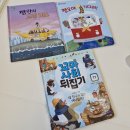 꼬마사회뒤집기로 세계 기후 배우기 (유아전집 릴라팝 & 꿈틀이첫과학 연계 독서)