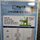 하늘마루 주변 이미지