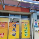 양명식당 이미지