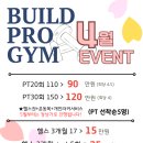 빌드프로짐 이미지