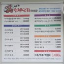 김흥관 힘센낙지 안성점 네이버블로그