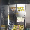 꽃게맨꽃게걸 이미지