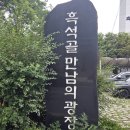 학산~고덕산 돌아보기