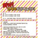 희망거리협동조합
