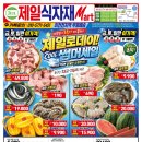 이천제일식자재