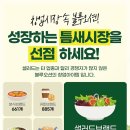 프레시샐 이미지