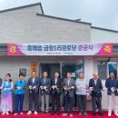 금장1리 경로당 이미지