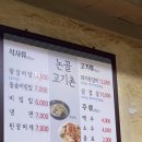 논골고기촌 이미지