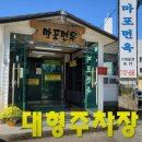 기장밀면 이미지