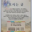 2024 팔봉산 당산제 이미지