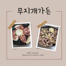 무지개가든 | [전북 전주] 효자동 목살스테이크 현지인 맛집 ‘무지개가든’ 내돈내산 솔직후기