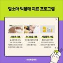 부천신중동함소아한의원 이미지