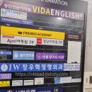 에이프릴잉글리시학원