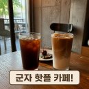 체리투어 | [군자역 카페 솔직 후기/내돈내산] 군자역 <체리커피> 솔직 후기