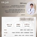 닥터제이앤비의원 이미지