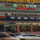 고운누리한의원 이미지