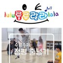 신나는뮤직줄넘기 이미지