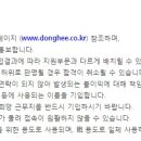 동희주식회사 이미지