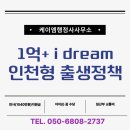 플러스 행정사사무소 이미지