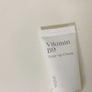 B9 | NDP 비타민 B9 톤업 크림 후기, 재구매하게 된 이유