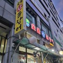 두부사랑산꼼장어