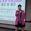 2023.4.17 구립신내노인종합 복지관 이자영 명품 노래교실 / 신곡배우기 청춘인생 이미지