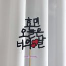 너의날 이미지