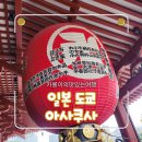 가족문화센터 B동화장실 | 비 오는 날의 운치 나카미세도리, 아사쿠사 센소지, 문화센터 방문기, 먹거리 소개