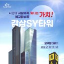 랜드마크부동산중개사무소 네이버블로그