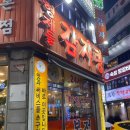 열우물로49번길 | 인천 토박이의 동네 맛집 동암 형제들감자탕