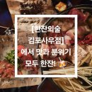 한잔의술사우점