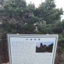 도솔산보루 이미지