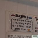 왕천파닭 다정점