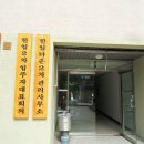한일은행 신용협동조합
