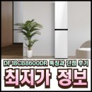우주세탁소 | DF18CB8600DR 특징과 단점 후기