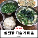 자연산다슬기탕전문 이미지