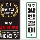 보물섬노래주점 - 군산시 평화길 131 | 보물섬노래주점