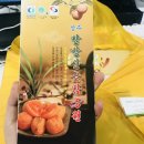 상주곶감 좋아 하시나요?