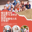 즐거운영어교습소
