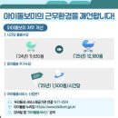 홍주초 방과후돌봄센터 | 아이돌봄 서비스 완벽 가이드, 아이돌보미 홈페이지 이용법까지