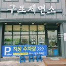 구포제면소 네이버블로그