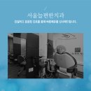 늘편한치과의원 이미지