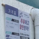 광성세차