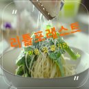 본성1리 | 음식과 자연의 아름다움, 영화 리틀 포레스트 감상 후기
