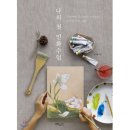 나의 첫 민화 수업 이미지