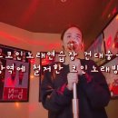 락휴코인노래연습장 건대중문점 네이버블로그