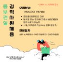 동부건축설비