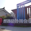 완주책박물관 | 완주 여행 삼례문화예술촌 조선의명필 창암 추사 재회 특별전